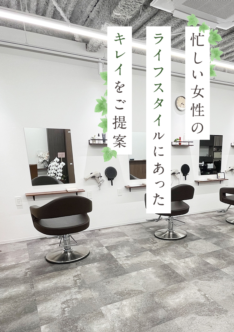 Charis 美容室 摂津市